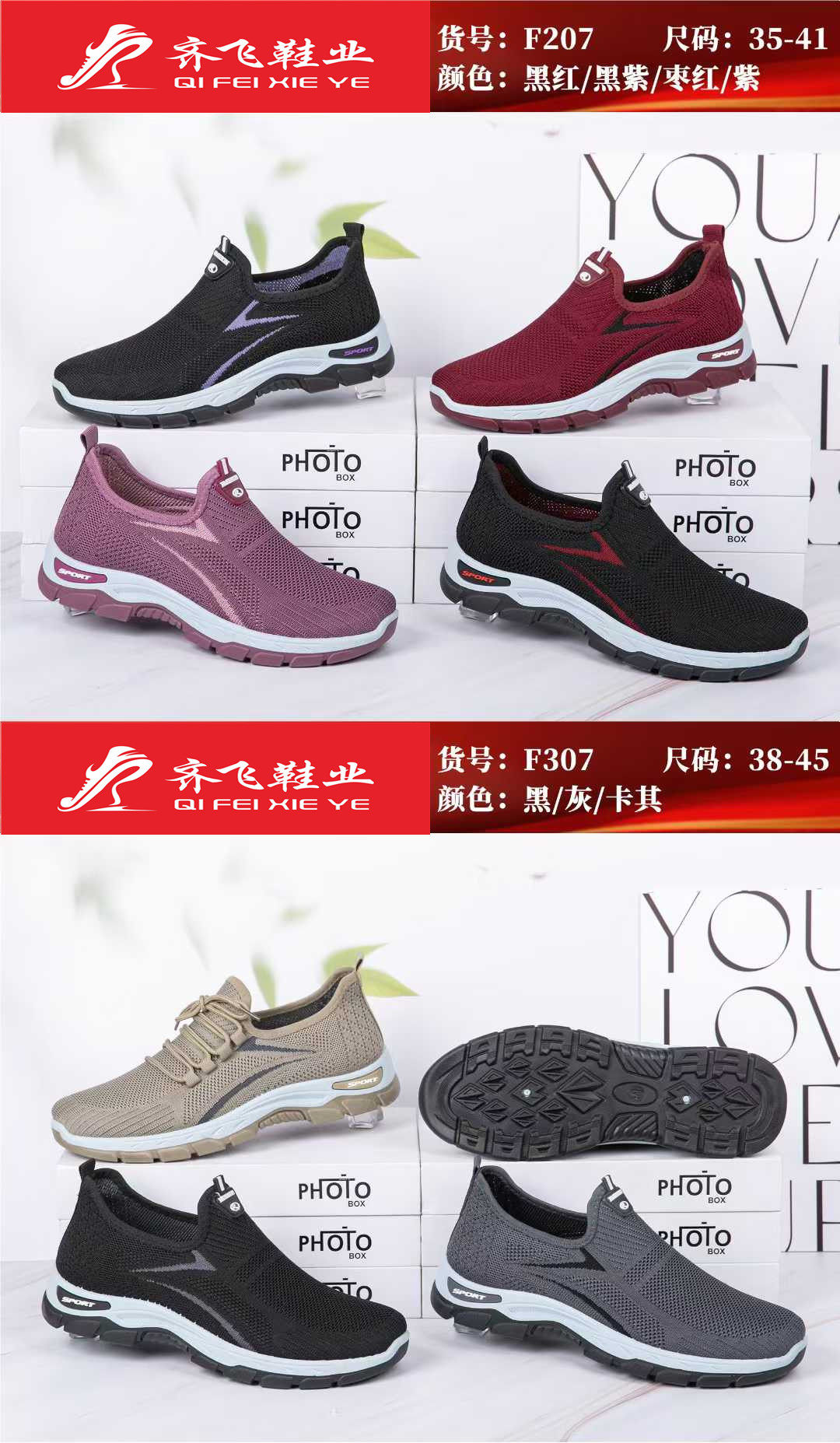 26年春季新款飞织一脚蹬女鞋